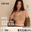 ubras虞书欣同款无尺码女士内衣无痕隐形无钢圈文胸罩隐形肤 常规版