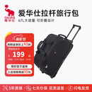 爱华仕拉杆旅行包大容量拉杆包可手提旅行包折叠旅行袋防泼水行李包黑色