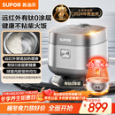 苏泊尔（SUPOR）电饭煲有钛0涂层IH加热球釜家用一级能效不锈钢不粘锅4升4-5人多功能电饭锅【爱心饭煲】40HC782