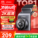 360行车记录仪G300plus2K超高清夜视 150°大广角全景 本机查看回放