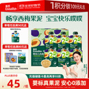 英氏（Engnice）婴幼儿果泥婴儿宝宝畅润多西梅泥510g山楂水果泥幼儿零食辅食泥