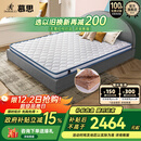 慕思（de RUCCI）爱迪奇 床垫天然椰棕薄垫偏硬护脊床垫子 1.8*2.0米软硬适中