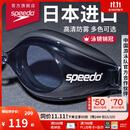 速比涛（Speedo）Edge进口精工泳镜高清防水防雾游泳训练装备男女通用 黑色/烟灰