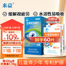 来益（Laiyi）叶黄素咀嚼片护眼片40片 水溶性缓解视力疲劳眼睛干涩儿童青少年