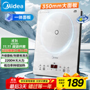 美的（Midea）家用电磁炉电陶炉电池炉2200W大功率猛火新型电磁灶一体微晶面板爆炒炒菜智能定时火锅炉MC-E22B60