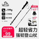 伯希和（Pelliot）户外登山杖碳纤维碳素伸缩徒步杖爬山手杖徒步装备165036008黑