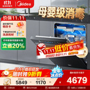 美的（Midea）【万向X6S Max星河版】洗碗机嵌入式18套一级水效105℃热风烘干母婴消毒一键洗烘蒸汽单消毒UV杀菌