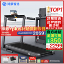 华为智选鸿蒙智选跑步机家用降噪90°全折叠智能减震走步机亿健精灵S8