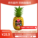 佳农 黑钻菠萝1粒装 菲律宾凤梨 净重2斤起 生鲜水果 源头直发 包邮