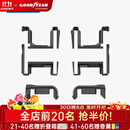 固特异（Goodyear）门槛防护板适用于特斯拉焕新版modelYL/model3防虫网座椅护角配件 model YL座椅护角 6件套