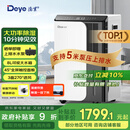 德业（Deye）除湿机/抽湿机 除湿量50升/天 家用地下室复式别墅商用大功率工业吸湿机器 手机智控DYD-D50A3