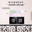 纪梵希（Givenchy）明星四宫格散粉0+1双支套装定妆粉蜜粉 圣诞礼物生日送女生送闺蜜