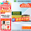 曼牌（MANNFILTER）空气滤清器空气滤芯C17012/1 C17012/2奥迪A4L适用B9/奥迪A5/Q5L