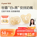 世喜安抚奶嘴0-3-6个月防胀气 新生婴儿日夜用 全硅胶带收纳盒2只装