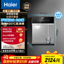 海尔（Haier）【麦浪套系】冷热款双水路管线机壁挂式净水器伴侣100%真沸腾可出8℃真冰水HGDZ2571-U1