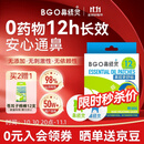 鼻精灵BGO通鼻贴精油舒鼻贴儿童成人鼻子不通气睡眠塞堵鼻通16贴