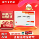 金舒喜【3盒装】金舒喜【冷链产品】[金舒喜] 人干扰素α2b阴道泡腾片 50万IU*3片/盒