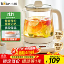 小熊（Bear）养生壶 煮茶壶 恒温水壶 保温烧水一体电热水壶花茶壶 316L不锈钢 1.5L大容量 YSH-J15H8