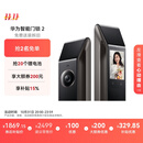 华为智能门锁 2  AI 掌静脉识别 超清猫眼远程对讲 指纹锁 电子锁密码锁  免费送装拆旧