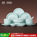 景德镇（jdz）陶瓷餐具整套中式影青碗盘套装家用餐具乔迁之喜高档新婚礼物流影