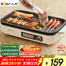 小熊（Bear）烤肉锅电烤盘家用电烧烤炉电烤炉分体可拆多功能不沾无浓烟烤串机Y15C1配接油+蘸料盒