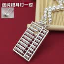 SNQP专柜999纯银项链圆珠银项链佛珠链纯银算盘吊坠转运珠毛衣链 粗3mm长55厘米+小算盘