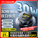 倍思【销量TOP1】车载充电器超级快充点烟器转换器快充转换头一拖二适用苹果16/17华为小米17