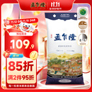 孟乍隆 苏吝府茉莉香米 大米20斤 进口大米 泰国香米 长粒米 香米