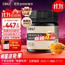 DNZ新西兰原装进口麦卢卡蜂蜜UMF20+250g送父母长辈礼物 生日礼品