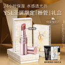 圣罗兰（YSL）粉管润唇膏7B滋润口红保湿显色化妆品生日礼物送女友圣诞礼物