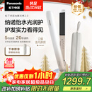 松下（Panasonic）【国家补贴】纳诺怡膜发棒2.0直板夹卷直防烫发棒男士短发送女生便携礼物EH-HN10
