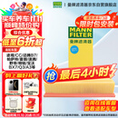 曼牌（MANNFILTER）空气滤清器空气滤芯C35154/C35032迈腾CC帕萨特途观高尔夫速腾Q3