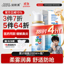 诺斯清海盐水喷鼻洗鼻器鼻炎喷剂生理性海水鼻腔护理喷雾器儿童50ml