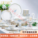 SKIMS轻奢品牌餐具套装景德镇陶瓷新款中式家用碗碟乔迁送礼碗具碗盘筷 咨询客服领取优惠