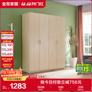 全友家居 衣柜现代简约平开门衣柜卧室家具四门大衣柜政府补贴