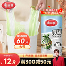 美丽雅背心垃圾袋绿白大号50*60cm60只1丝点断式家用厨房防刺破塑料袋