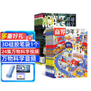商界少年杂志铺组合自选 2026年订期规格内选择 1年共12期 9-15岁青少年财商成长 财经思维锻造中小学生课外阅读商界课堂内外期刊非过刊 【推荐】商界少年+万物 26年1月起订