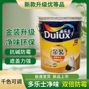 多乐士乳胶漆竹炭金装净味五合一优等品内墙面漆环保家用净味18L白色 金装净味五合一18L*1件白色