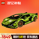 乐高（LEGO）积木拼装机械组系列42115 兰博基尼FKP不可遥控男孩玩具生日礼物
