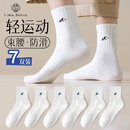 棉十三袜子男士中筒袜纯色运动风黑白色透气抗菌防臭潮流长袜春秋季7双
