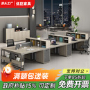优巨工位办公桌工作台办公室用员工卡座电脑桌椅4人简约现代办公家具 3.6米面对面6人位-木纹