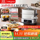 东菱（Donlim）【国家补贴】电蒸锅炖蒸煮一体多功能锅双层12L大容量不锈钢陶瓷汽锅鸡高温速蒸预约保温DL-1005