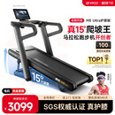 易跑YPOO马拉松跑步机家庭用爬坡度高端健身房折叠护膝静音智能器材M5 马拉松Ultra护膝版/大体重&敏感膝专用