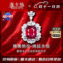 海卡依（HEEKAIYI）18k红宝石项链女钻石吊坠奢侈首饰七夕情人节生日礼物送老婆女友 1.66克拉 【无烧】鸽血红宝石项链 1.66克拉【含18k金链】