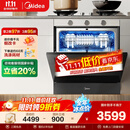 美的（Midea）【灶下V9 Pro】洗碗机嵌入式家用灶下15套升级一键洗烘蒸汽单消毒七星消杀105℃热烘洗消一体机