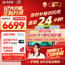 科大讯飞人工智能旗舰学习机T30 Lite 12.5英寸护眼大屏 中高考同源技术 星火+DeepSeek双AI模型 8+512G 