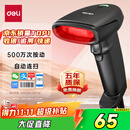 得力扫码枪 扫码扫描枪收银医保支付药品追溯备件仓物流快递查询商品条码扫描器 一维屏幕码AA101-D