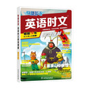 快捷英语时文阅读理解小升初30期【26年最新版】阅读理解完形填空任务型阅读短文填空语法填空