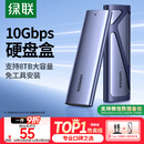 绿联M.2 NVMe固态硬盘盒 Type-C3.2移动硬盘盒 适用笔记本电脑iPhone 16手机外接SSD硬盘盒 铝合金散热