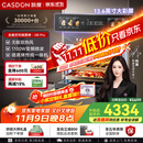 凯度（CASDON）【杨幂代言】双热风嵌入式微蒸烤 SR52BW1-GRPro 微蒸烤炸炖5合1 WIFI智控 微蒸烤一体机 国家补贴
